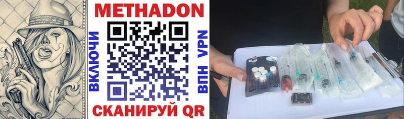 где купить Кстово МЕТАДОН кристалл